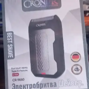 Бритва, Душанбе