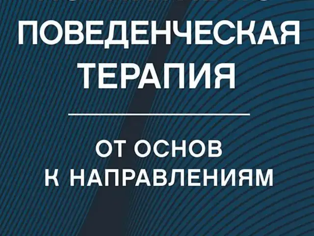 Книга Когнитивно-поведенческая психотерапия на заказ, Душанбе