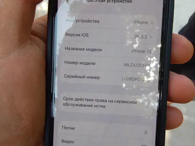 Apple iPhone 13, 128 gb, Blue, Шахринав