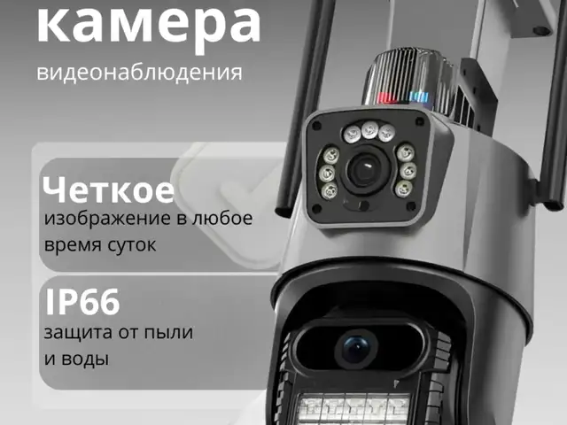 Уличная камера видеонаблюдения wi-fi, Худжанд