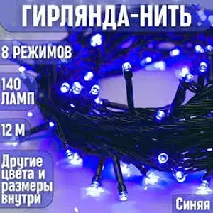 Гирлянда, Душанбе