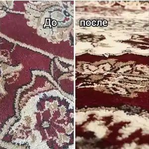 Стирка ковров, Душанбе
