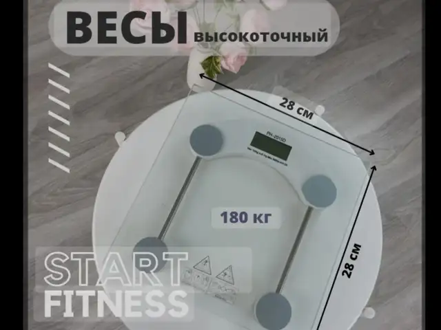 Тарозу 180 кг, Душанбе