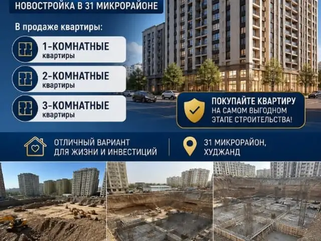 2-комн. квартира, 7 этаж, 51 м², 31мкр, Хуҷанд