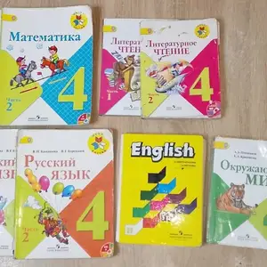 Учебники для 4 класса, Душанбе