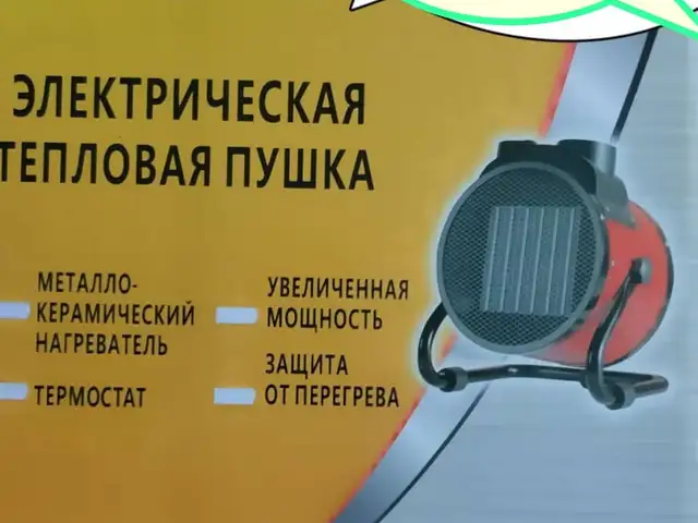 Тепловая пушка, Душанбе