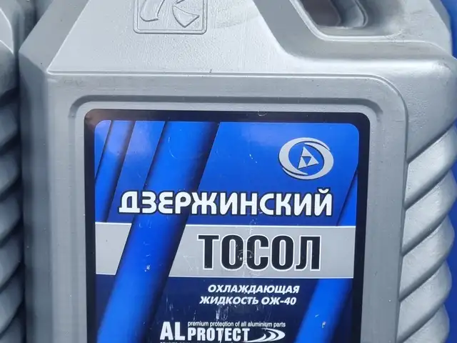 Антифриз дзержинский тосол 5л, Душанбе