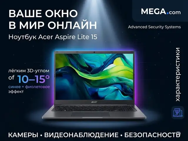 Ноутбук Acer aspire lite 15, Хуҷанд