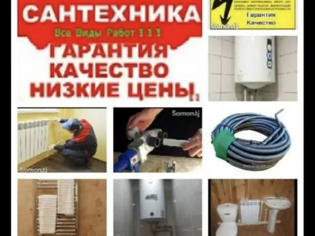Услуги сантехника, Вахдат - 4