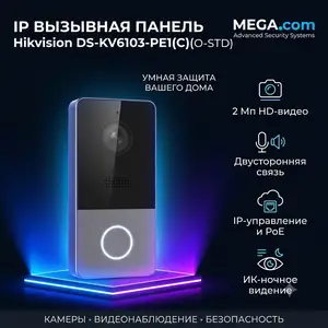 IP Вызывная панель Hikvision DS-KV6103-PE1, Худжанд
