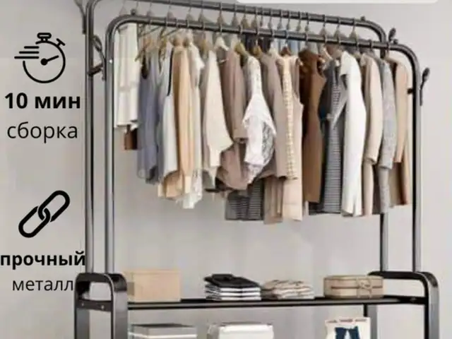 Вешалка для одежды, Душанбе