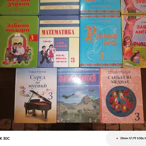 Китобхои дарси, Душанбе