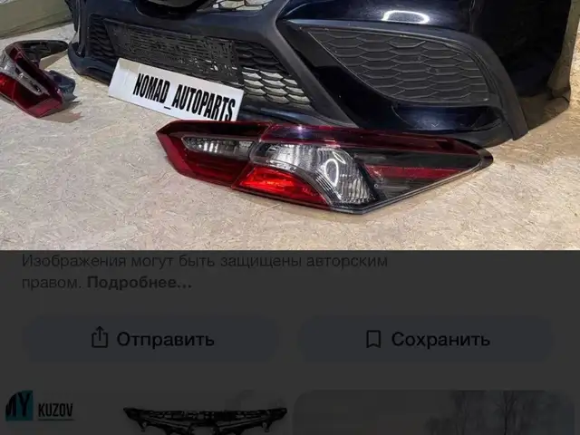 Бампер от Toyota Camry 70, Душанбе
