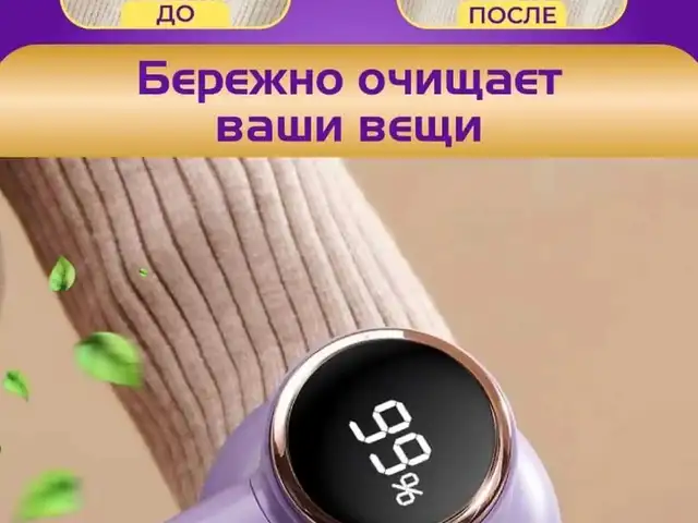 Асбоб барои нест кардани патхои либос, Душанбе
