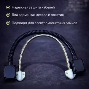 Гибкая трубка, Хуҷанд