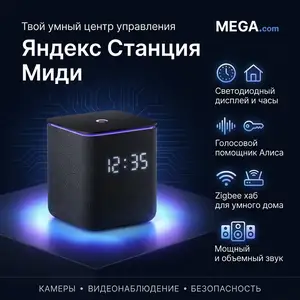 Яндекс Станция Миди Черный с Алисой, Хуҷанд