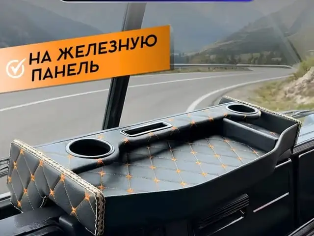 Столик на КамАЗ, Душанбе