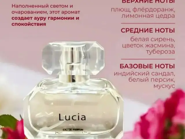 Духи, Хуҷанд