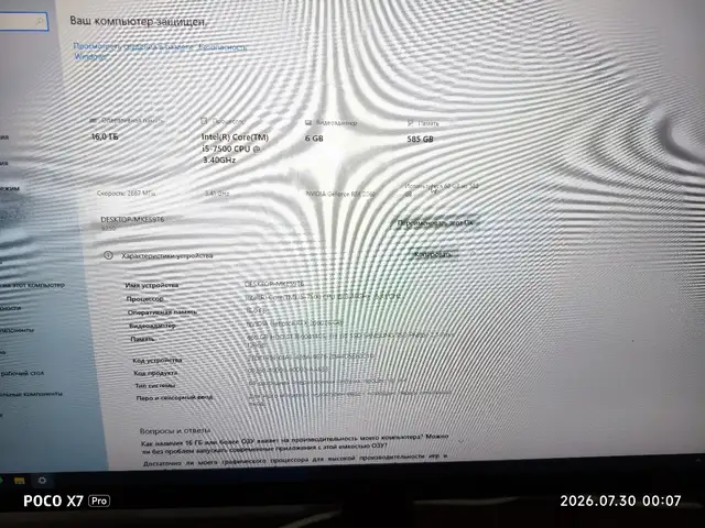 Персональный компьютер Intel Core i5 7500 3.40Ghz, Душанбе