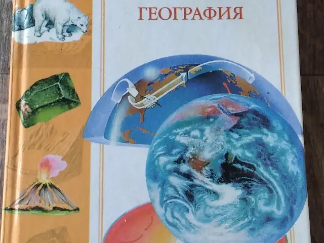 Энциклопедия по географии, Душанбе