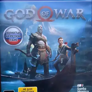 Игра God of war ps4, Канибадам