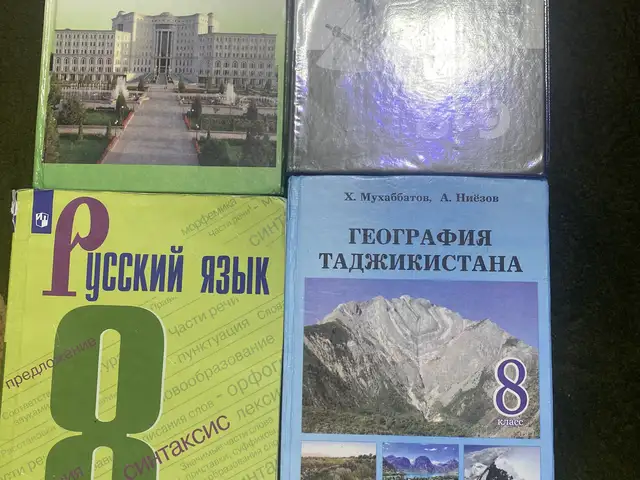 Книги, Душанбе