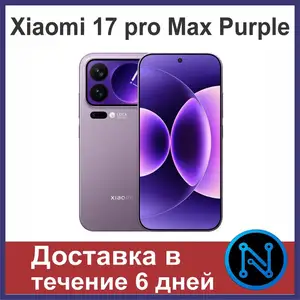 Xiaomi 17 Pro Max, Душанбе