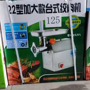 Мясорубка Almaz 001, Душанбе