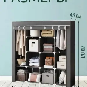 Тканевый шифоньер, Душанбе