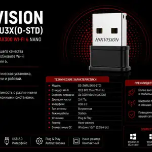 USB-адаптер Hikvision DS-3WRU3X 0-STD, Хуҷанд