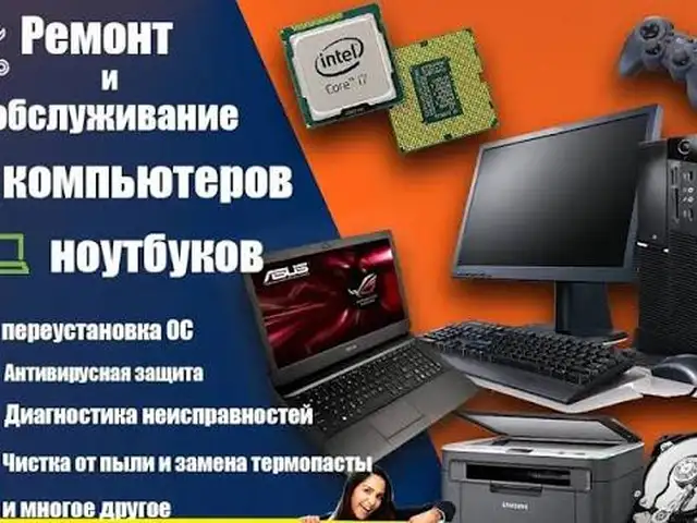 Ремонт и Установка Windows на ноутбук и компьютер, Душанбе