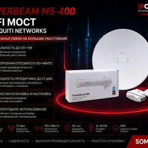 Wi-Fi мост Ubiquiti PowerBeam M5-400, Худжанд