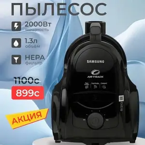 Пылесос, Душанбе