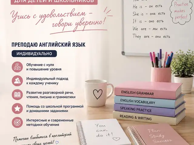 Курсы английского языка, Турсунзода