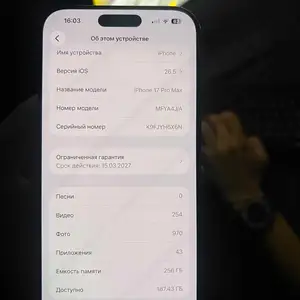 Apple iPhone 17 Pro Max, 256 gb, Deep Blue, Душанбе