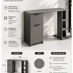 Стол письменный и компьютерный, Душанбе