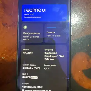 Realme GT master edition, Душанбе