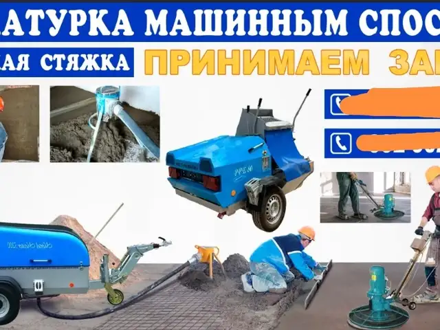 Услуги по полусухой стяжке пола, Душанбе