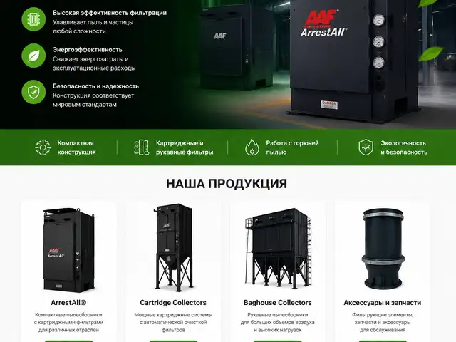 Пылесборник, Оборудование для системы вентиляции, Душанбе