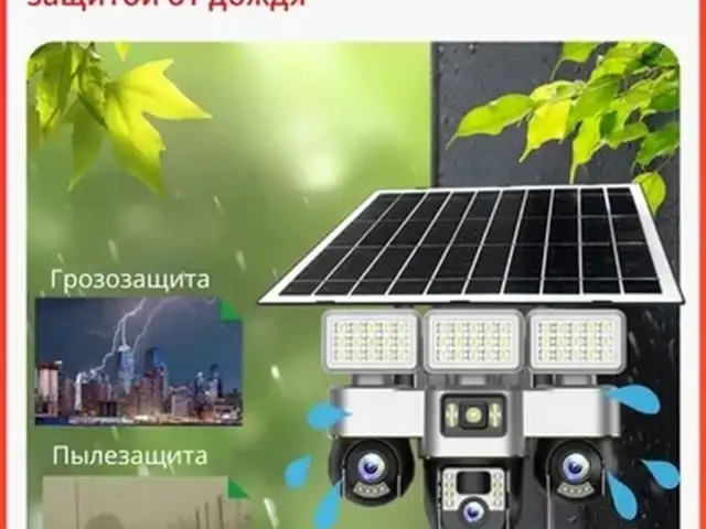 Камера Солнечный, Душанбе