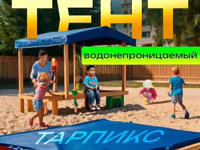 Тент, Душанбе