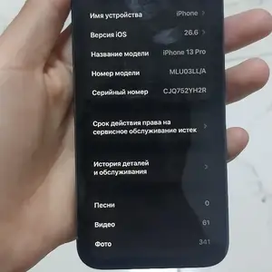 Apple iPhone 13 Pro, 256 gb, Sierra Blue, Душанбе