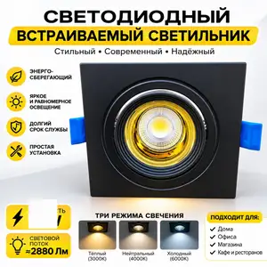 Светодиодный встраиваемый светильник, Душанбе