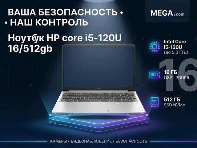Ноутбук HP core і 5-120U 16/512gb, Худжанд
