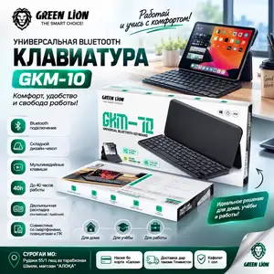 Bluetooth-клавиатура, Душанбе