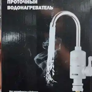 Проточной водонагреватель, Душанбе
