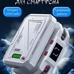Куллер охлаждения телефона TH-10, Турсунзаде