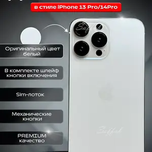 Корпус XR дар намуди 13про, Душанбе