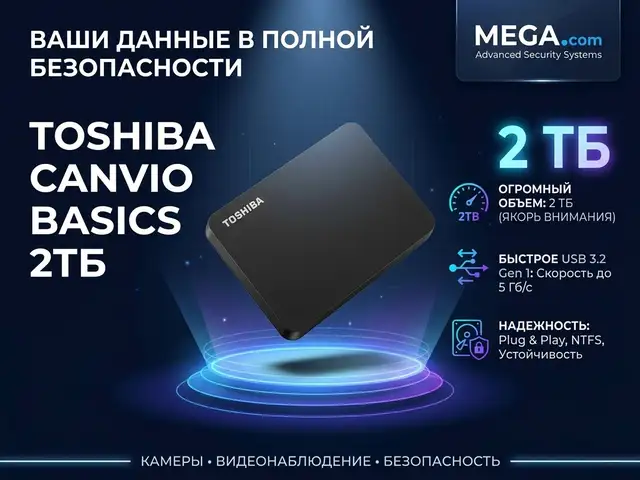 Внешний жесткий диск HDD Toshiba 2 TB, Хуҷанд
