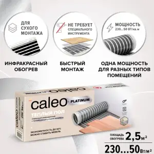 Тёплый пол lux, Душанбе